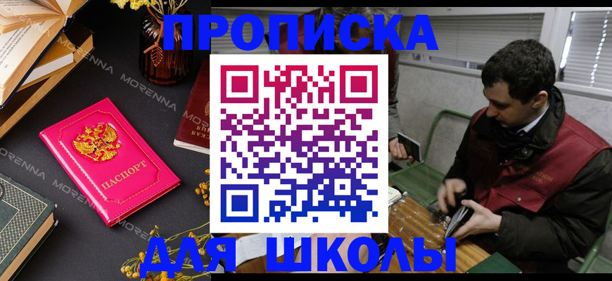 прописка регистрация в Пущино